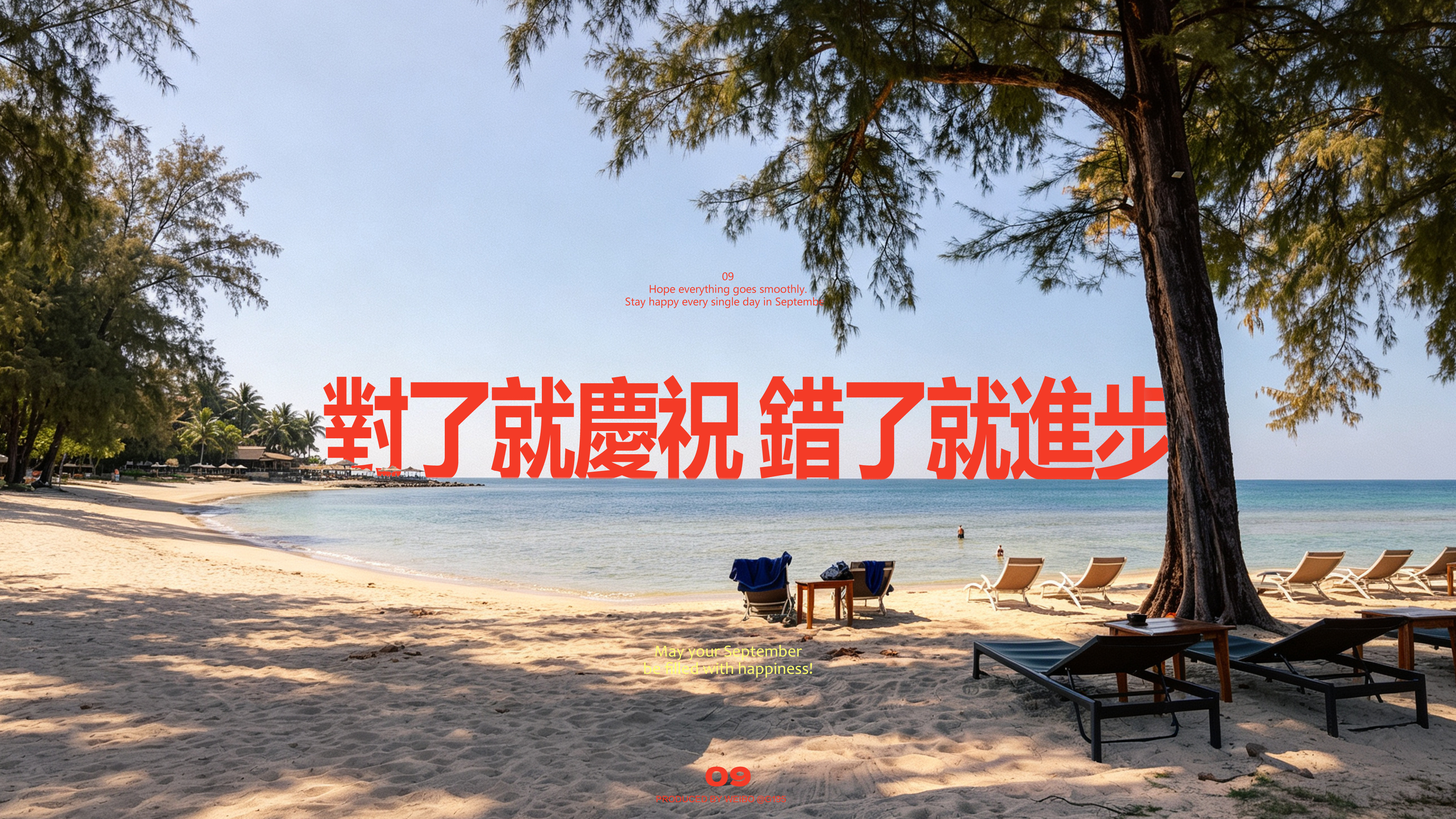 工友们，今天是Q3季度最后一天，轰轰烈烈的Q4要即将开始，还有93天就要过年了。