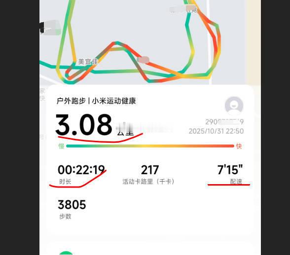 昨晚抢在10月份的最后两个小时里，完成了10月的最后一次慢跑，花费23分钟跑了3