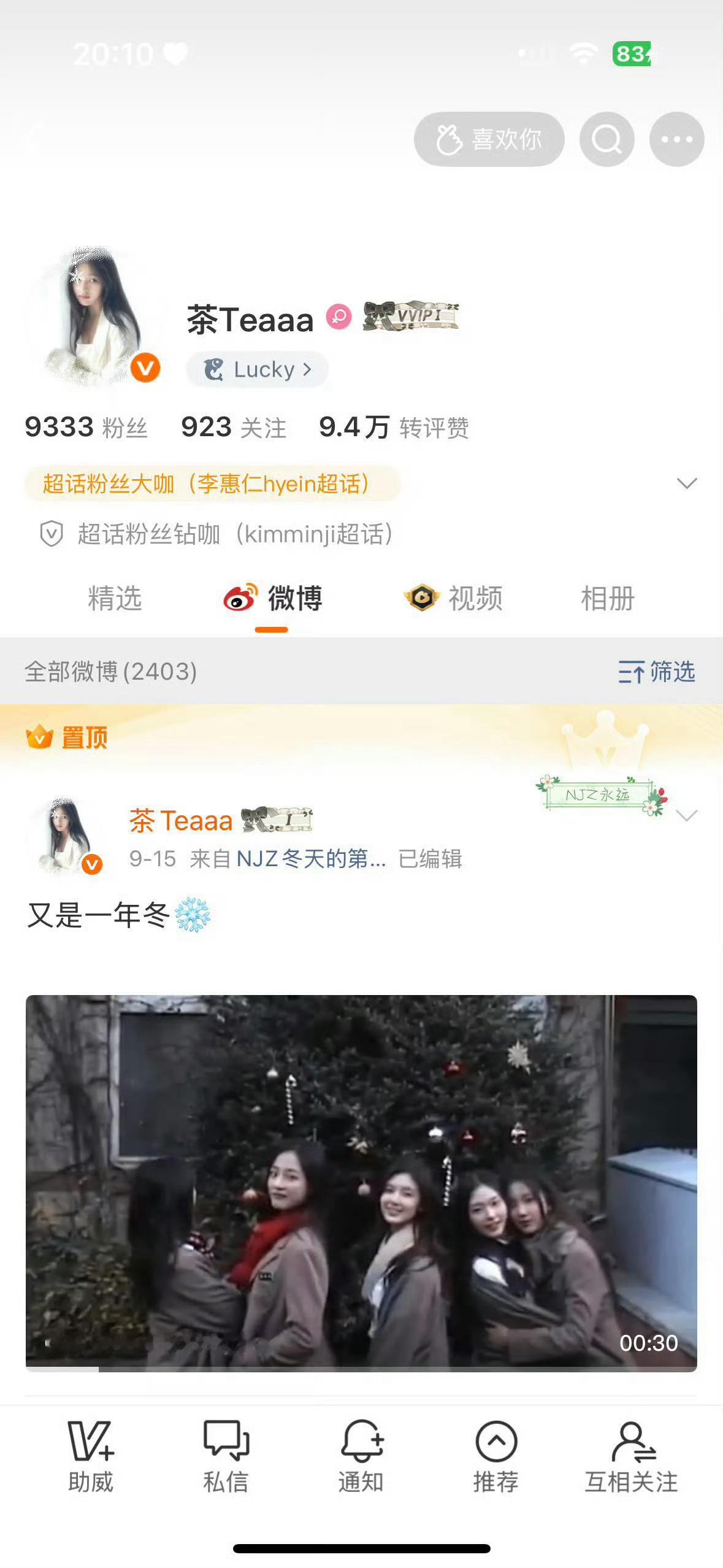感受茶茶主页。 