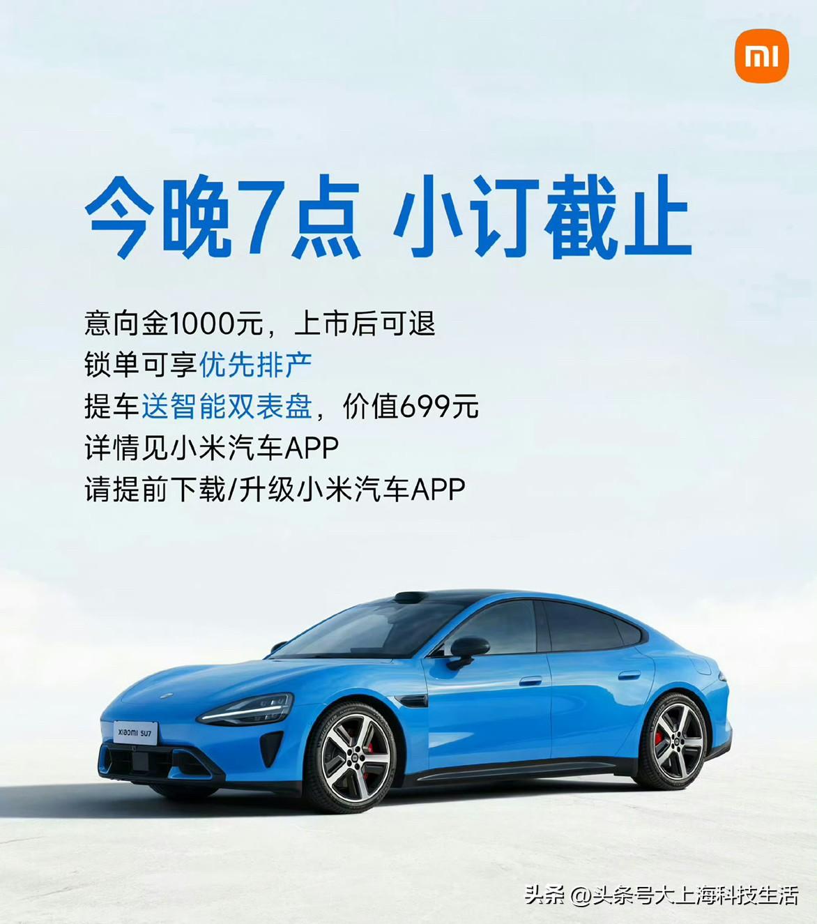 好家伙，资本的嗅觉还是灵敏，新一代小米SU7今晚发布，小米集团股价盘中涨超5%。