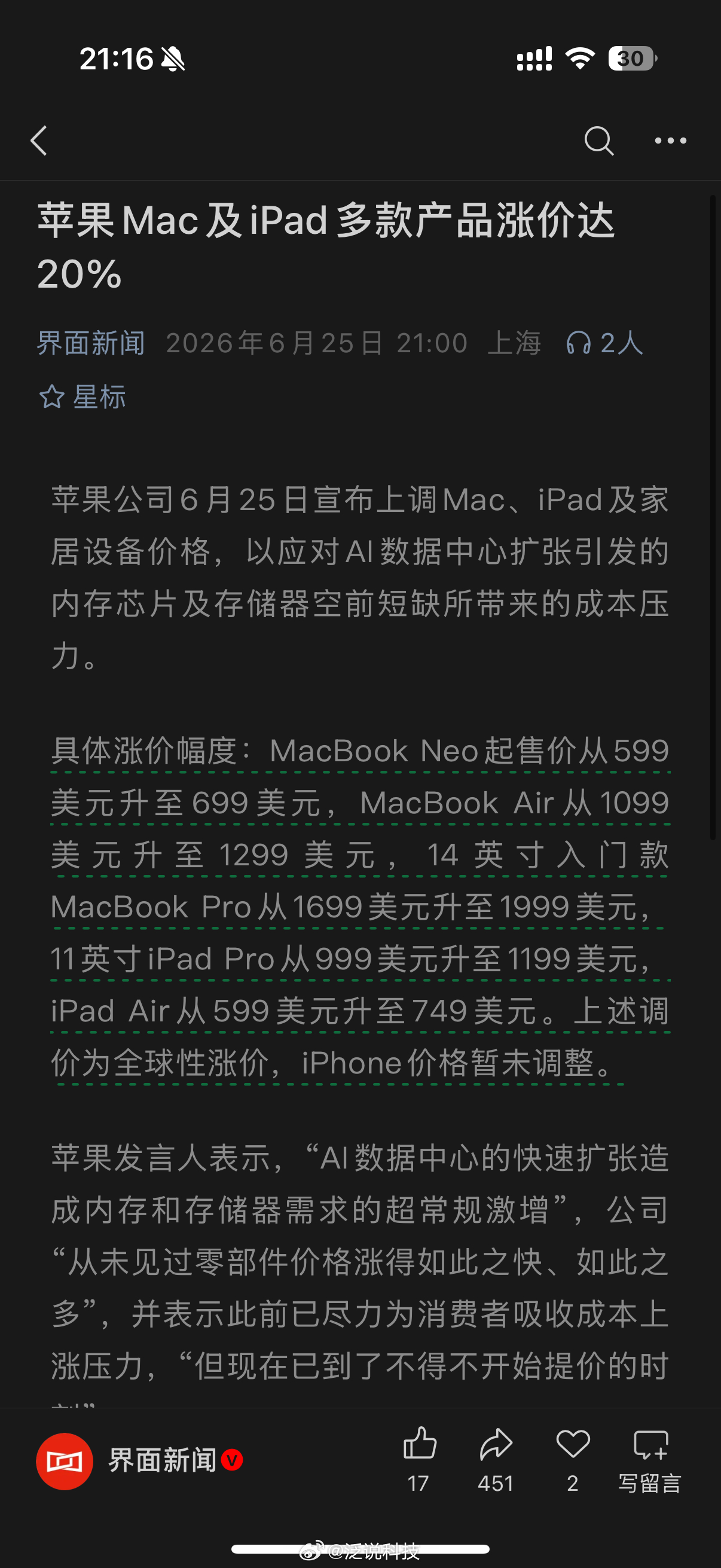 存储涨价就连苹果公司都把控不了了半导体 存储还有很大的空间如果想要等高低切到老登