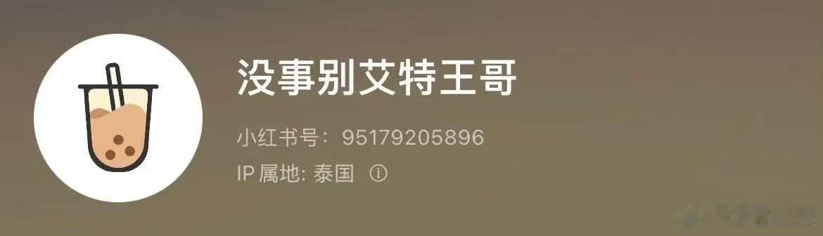 王俊凯中餐厅账号王俊凯id没事别艾特王哥 王俊凯中餐厅账号🈶 