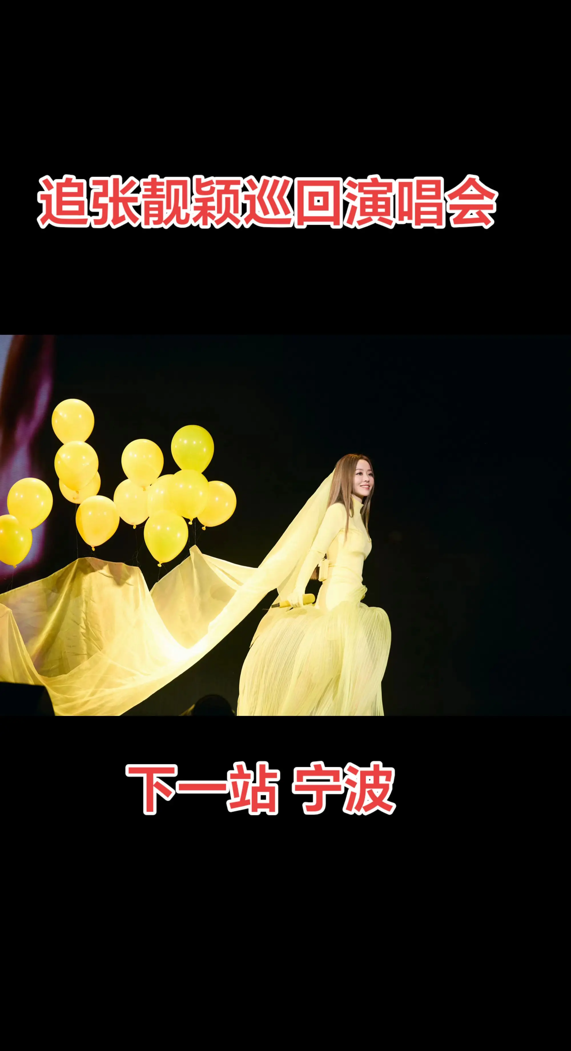 下一站 宁波 等你
