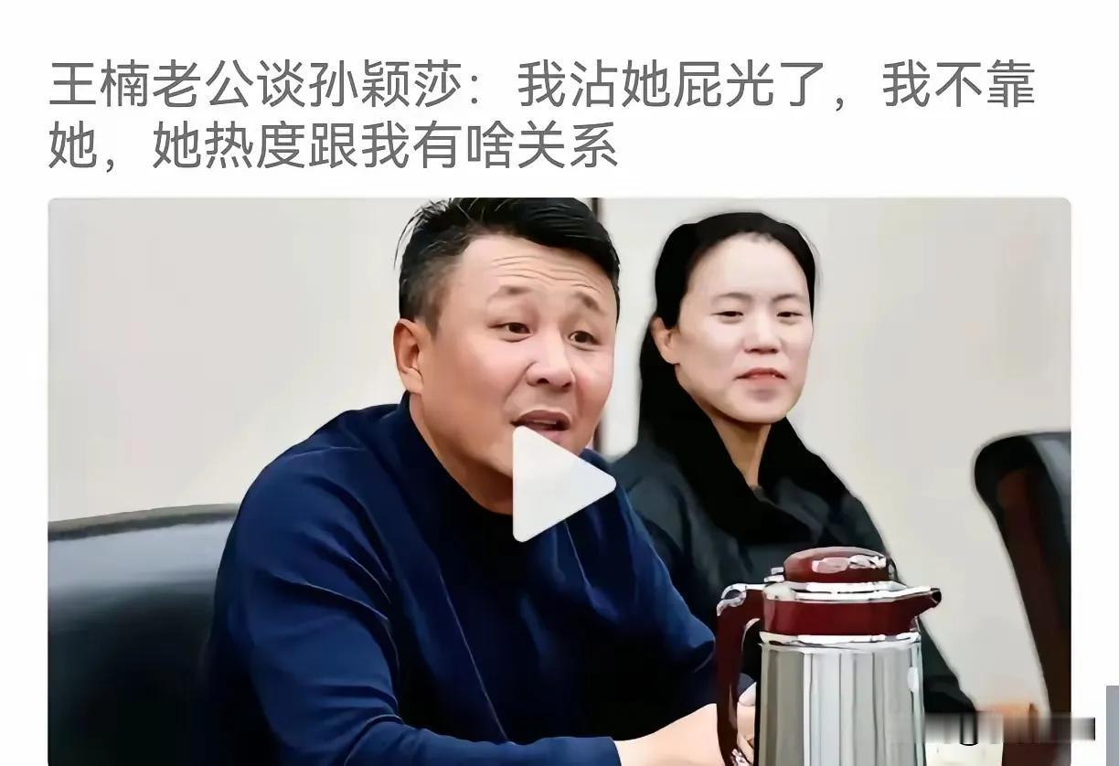 王楠两口子为国乒还是做出了实实在在的贡献，有网友为什么要骂他们，搞不明白。