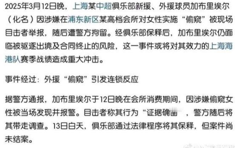 这不会是真的吧？
如果是真的，那可真是个炸裂的外援！！
据说某支上海中超球队，海