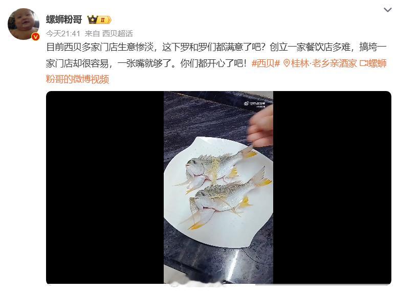 现在挺西贝的人居然越来越多了，难道这种餐厅不应该si吗？优胜劣汰，西贝你既然敢做