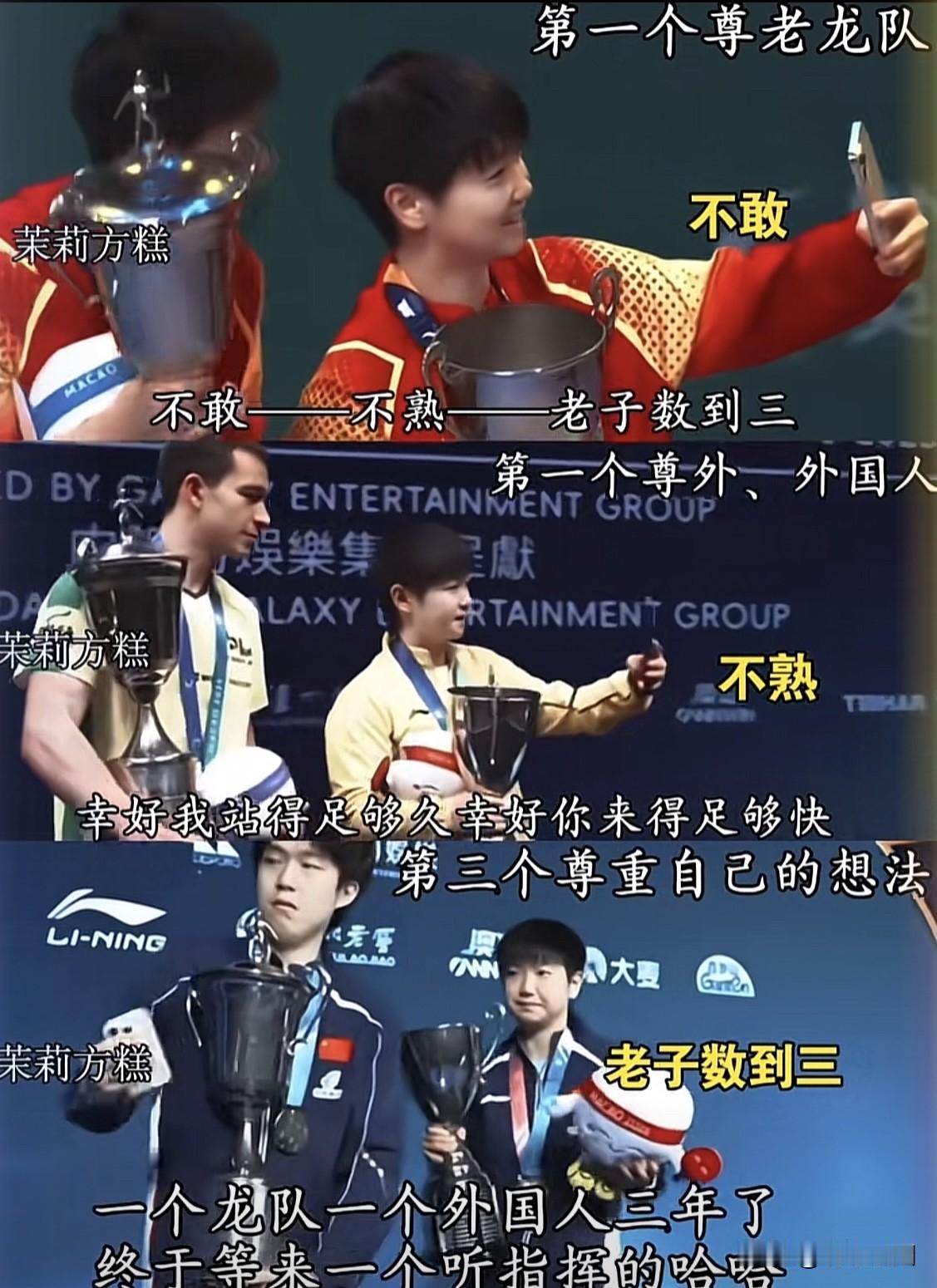 拍照这是要看人呀，和马龙拍照"龙哥，你凑过来点"，和雨果拍照，自己举起手机，露出