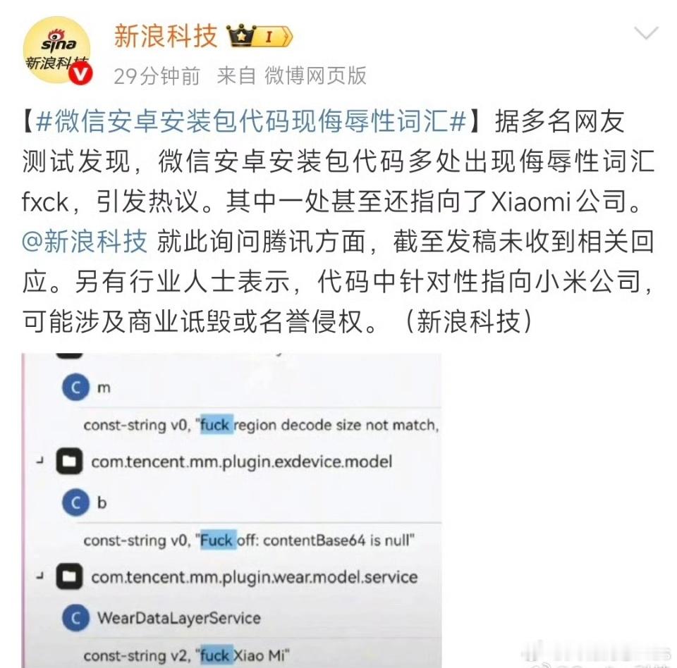 老实讲，这真的很离谱，还是大厂，这位员工被炒鱿鱼真的不冤枉…… ​​​