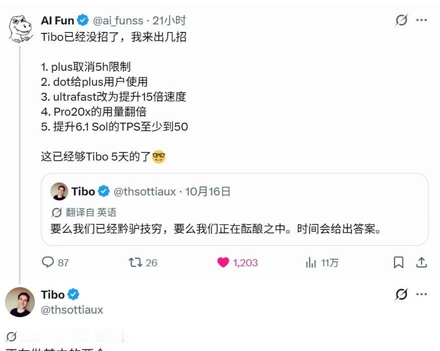Tibo 又预告了，我觉得 3 和 5 概率最大
OpenAI 近日将更新这张图
