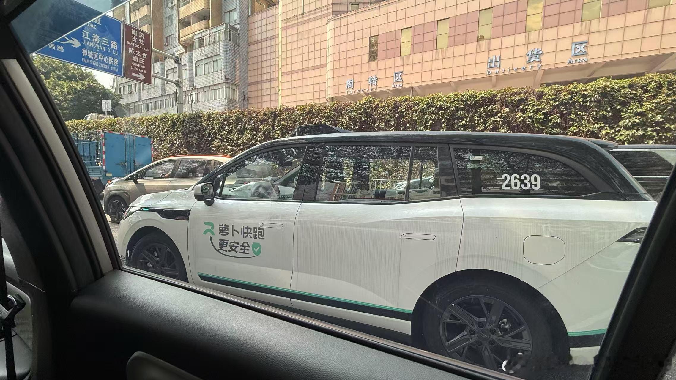 萝卜快跑来了，无人驾驶，不过限定了运营区域。有空一定试试[老师好] ​​​