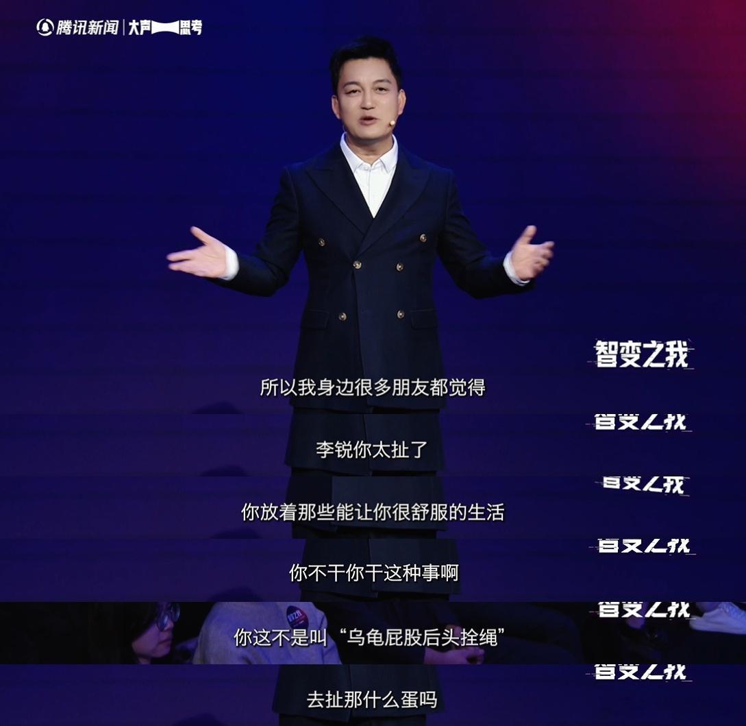 李锐谈离开湖南卫视做飞行汽车原因智变之我 别人都在挤破头追风口赚快钱，李锐偏偏反