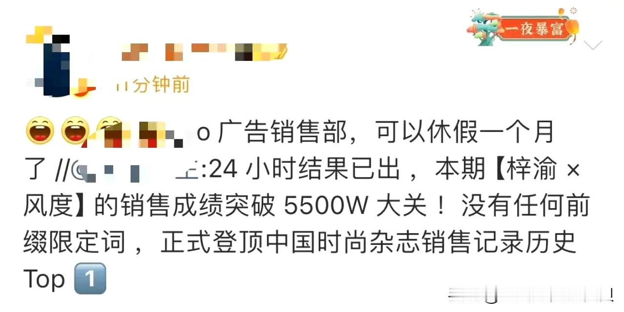 梓瑜这个杂志销售额出来后，内娱流量男星对于出轨这件事，更无所谓了吧。

只要不学