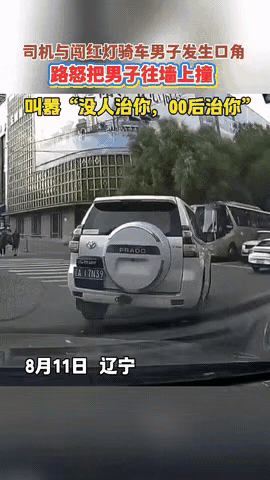 “真是个狠人！”男子骑自行车抢道，还拍窗挑衅开小车司机。可惜惹错了人，小车司机是