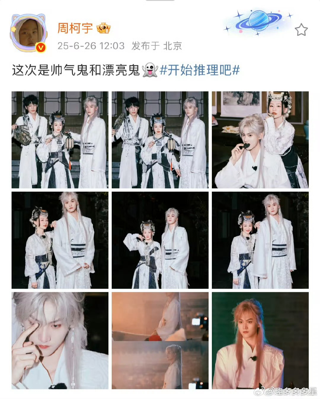 周柯宇这次是帅气鬼和漂亮鬼 笑死！周柯宇这是要把鬼界颜值天花板都承包了吗？👻 