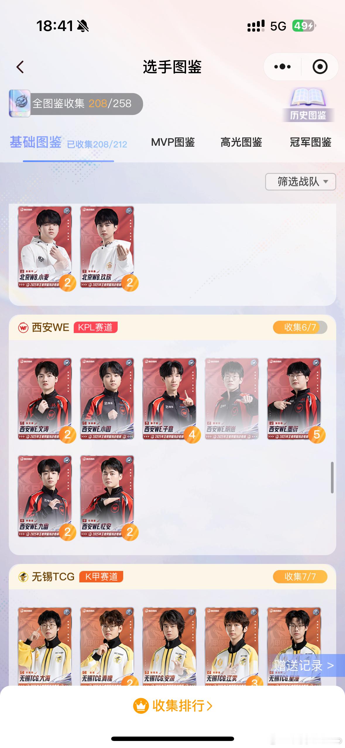 哪个宝宝能助力我一下 只差这4个啦