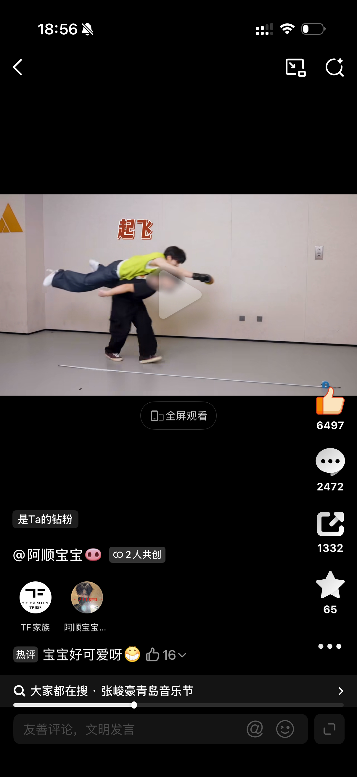 羡慕zjq我都说累了 