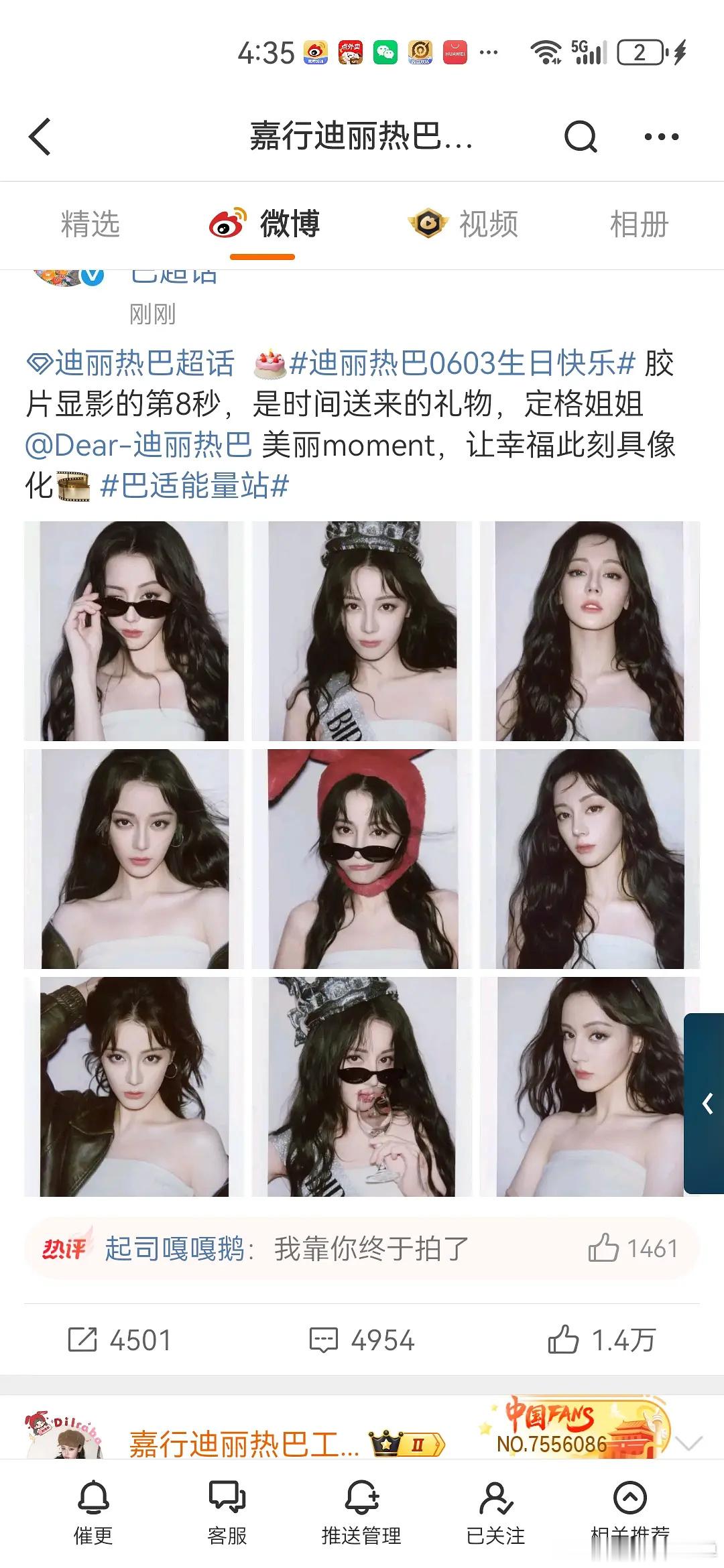 迪丽热巴撕拉片评价一下热巴的撕拉片比起娜扎和鞠有点黯然失色了，没有惊艳感 ​​​