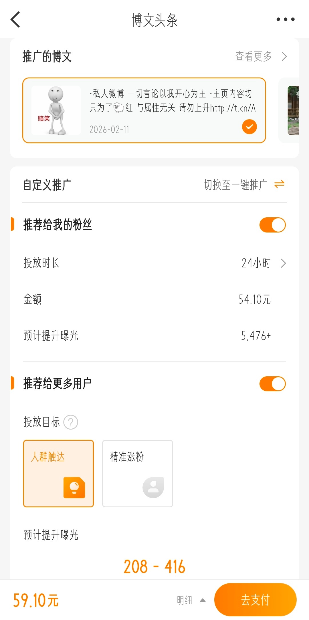 为什么我活粉5476+还没有胶囊吖 
