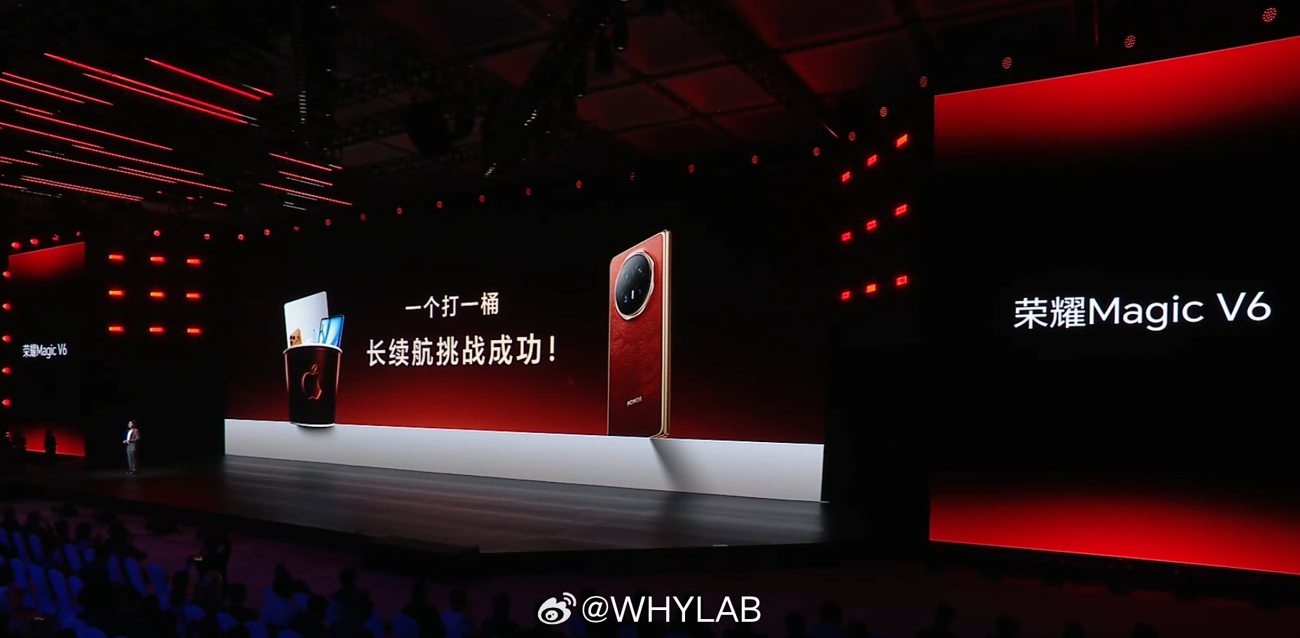 荣耀 Magic V6 顶配 1TB 版本是 7150mAh 新一代青海湖刀片电