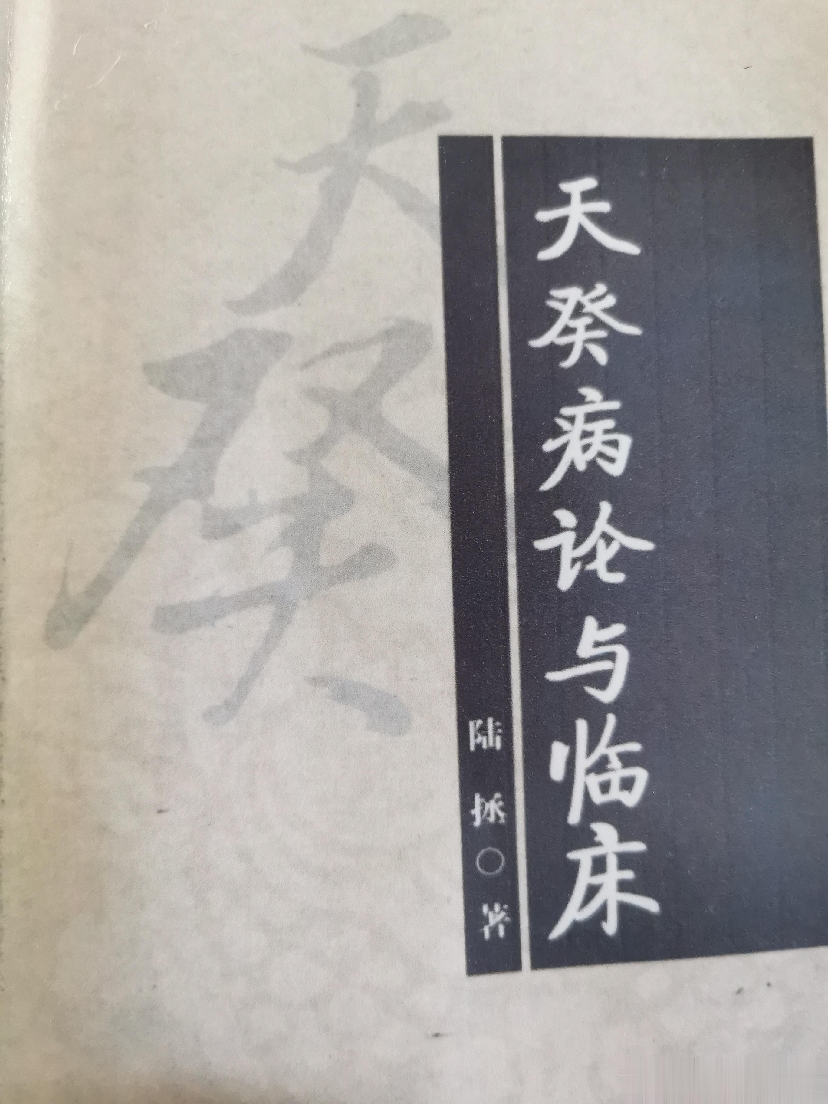买什么书，才有机会看什么书如何买书？必定是临床治疗所欠者，欲提高疗效，所以买相应