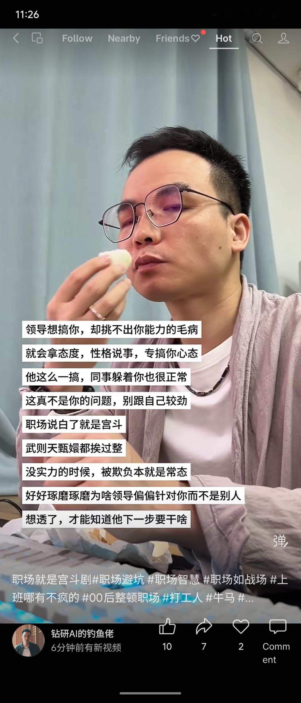 领导挑不出能力问题，便拿态度、性格说事，专门搞你心态。同事因此疏远也很正常。职场