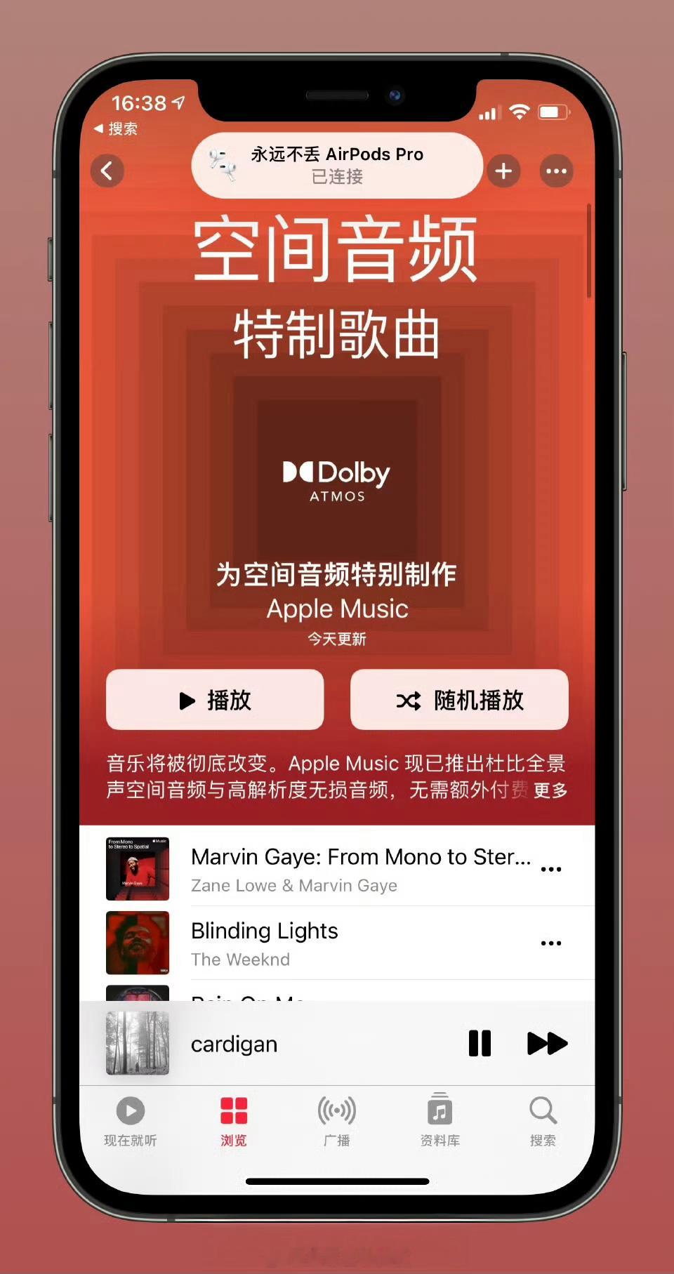 苹果转安卓最难舍的是什么对我来说，必须是带空间音频的AirPods Pro哪怕其