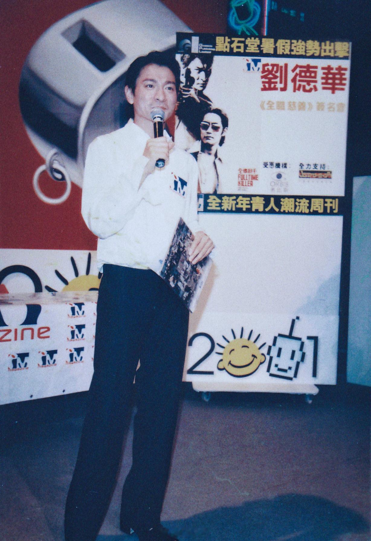 刘德华搭乘花絮去幕后 型男贵公子——2001年，刘德华刘德华 宣传【全职杀手】，