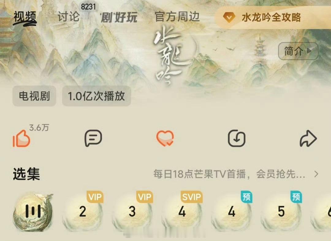 罗云熙水龙吟播出不到24小时🥭前台播放破1亿！ ​​​