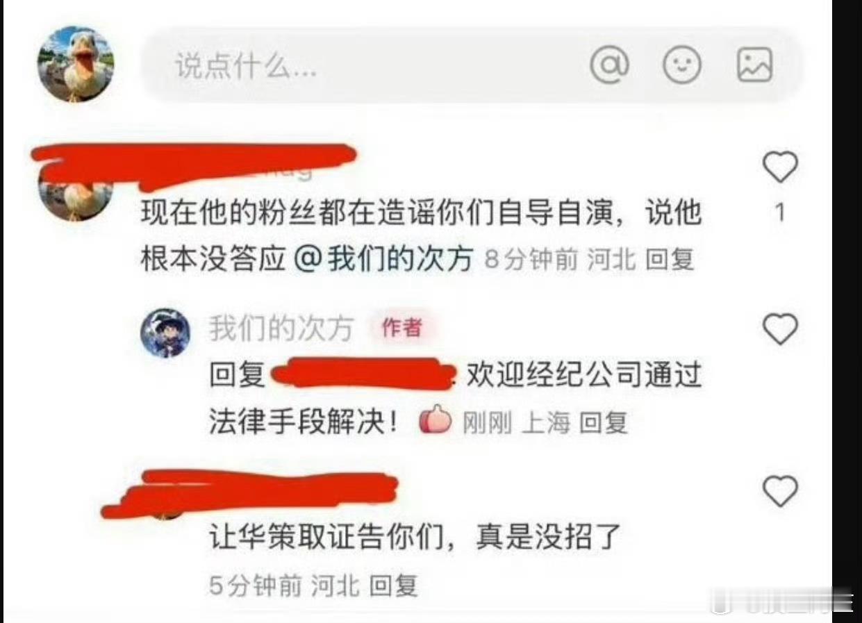 是有反转了吗？网友说这个演出函名字最后一笔不是田栩宁也不是梓渝网友建议音乐节方公