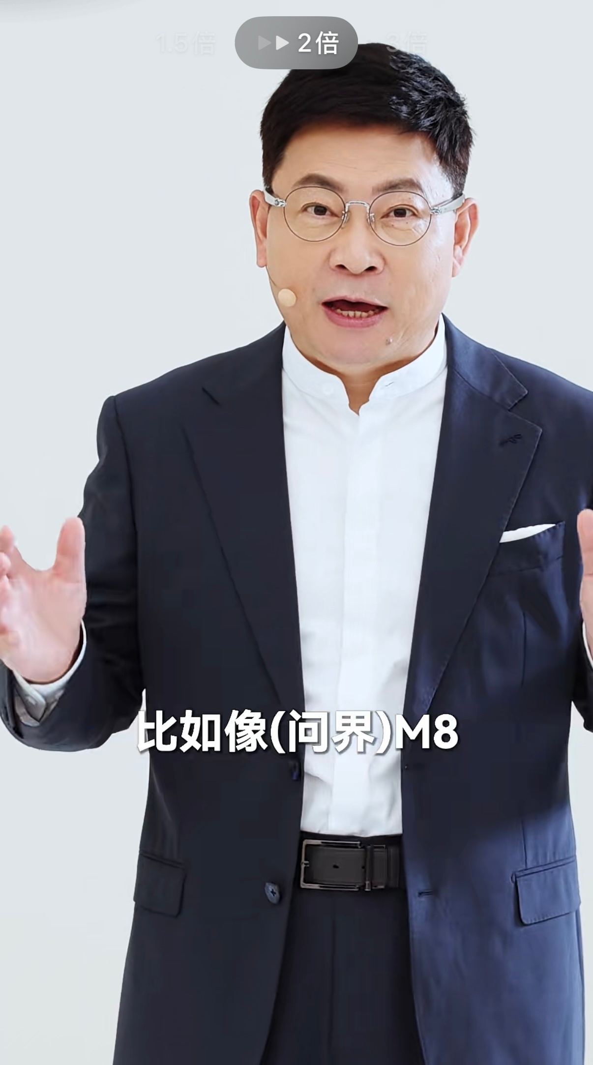 余承东还是再讲问界的，没有说就不谈了，这个细节很重要。 ​​​
