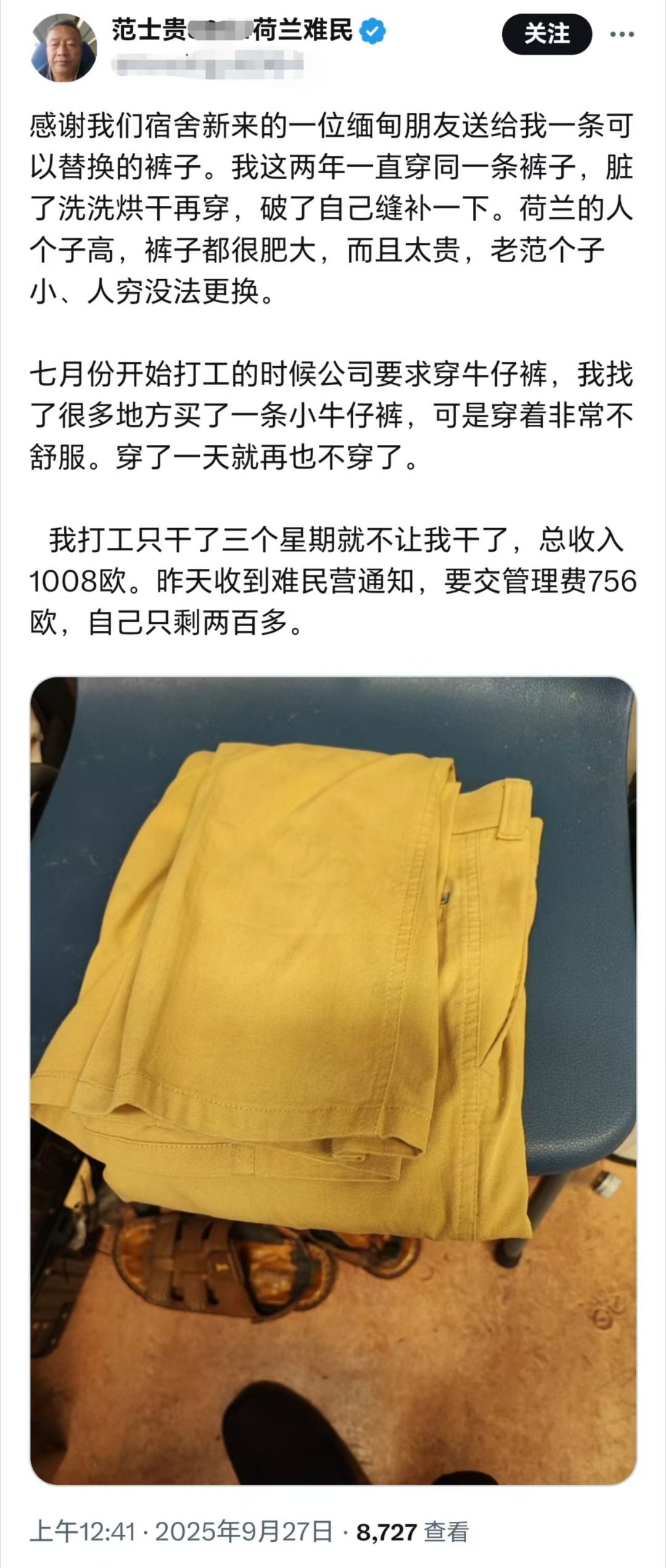看样子荷兰也不是天堂啊 ​​​