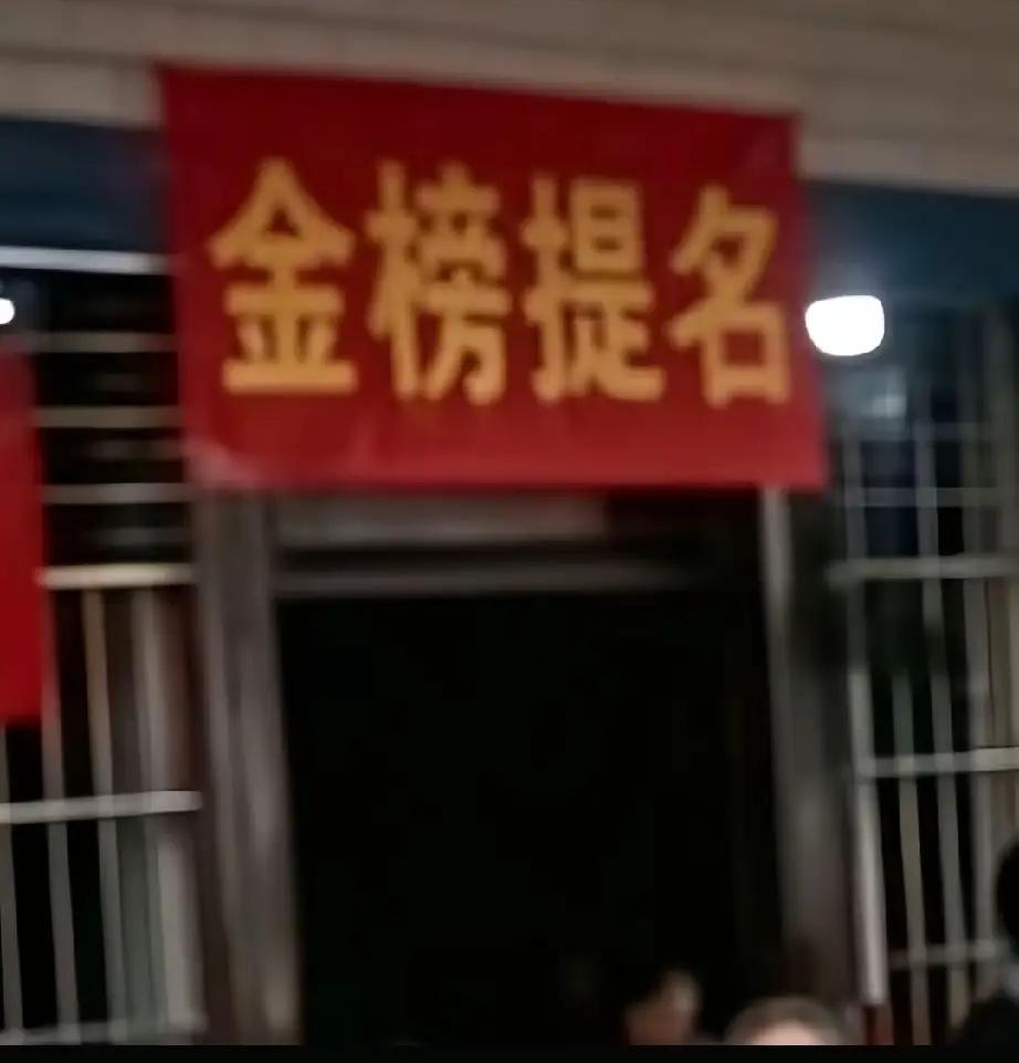 四川升学宴这件事，把“乐极生悲”具象化了。

听说这家学子是本村的状元，被四川大