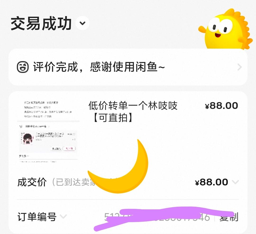 收了一个林吱吱我昨天刚知道有这个娃娃萌之！拿下！  专栏 · ˡᵒᵛᵉ—💰
