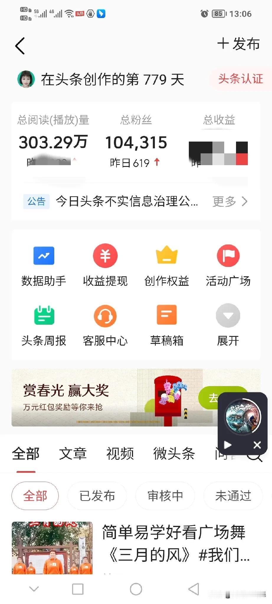 我都佩服自己，我的涨粉方法太好用了了，昨天又涨粉619个[大笑][大笑][大笑]