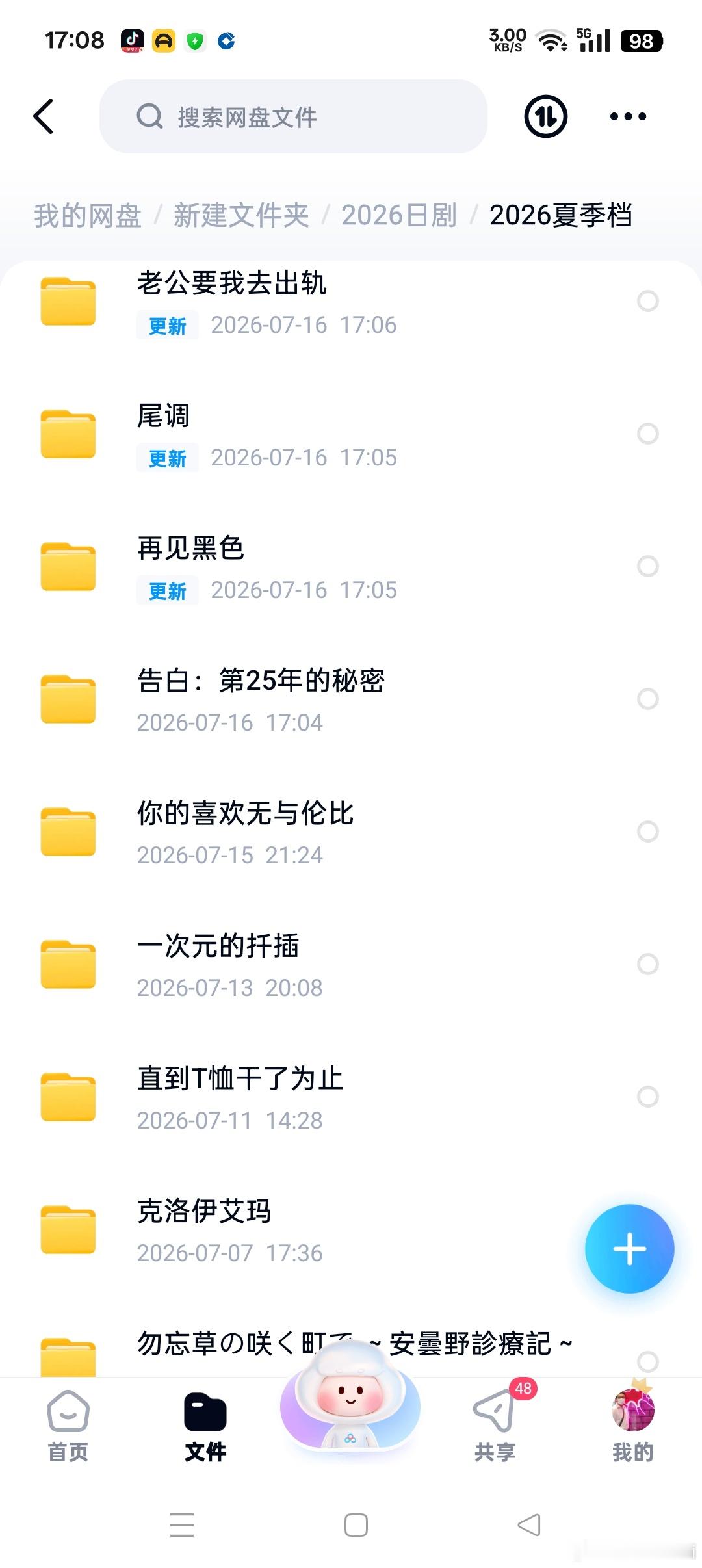 本季日剧该捡起来了 