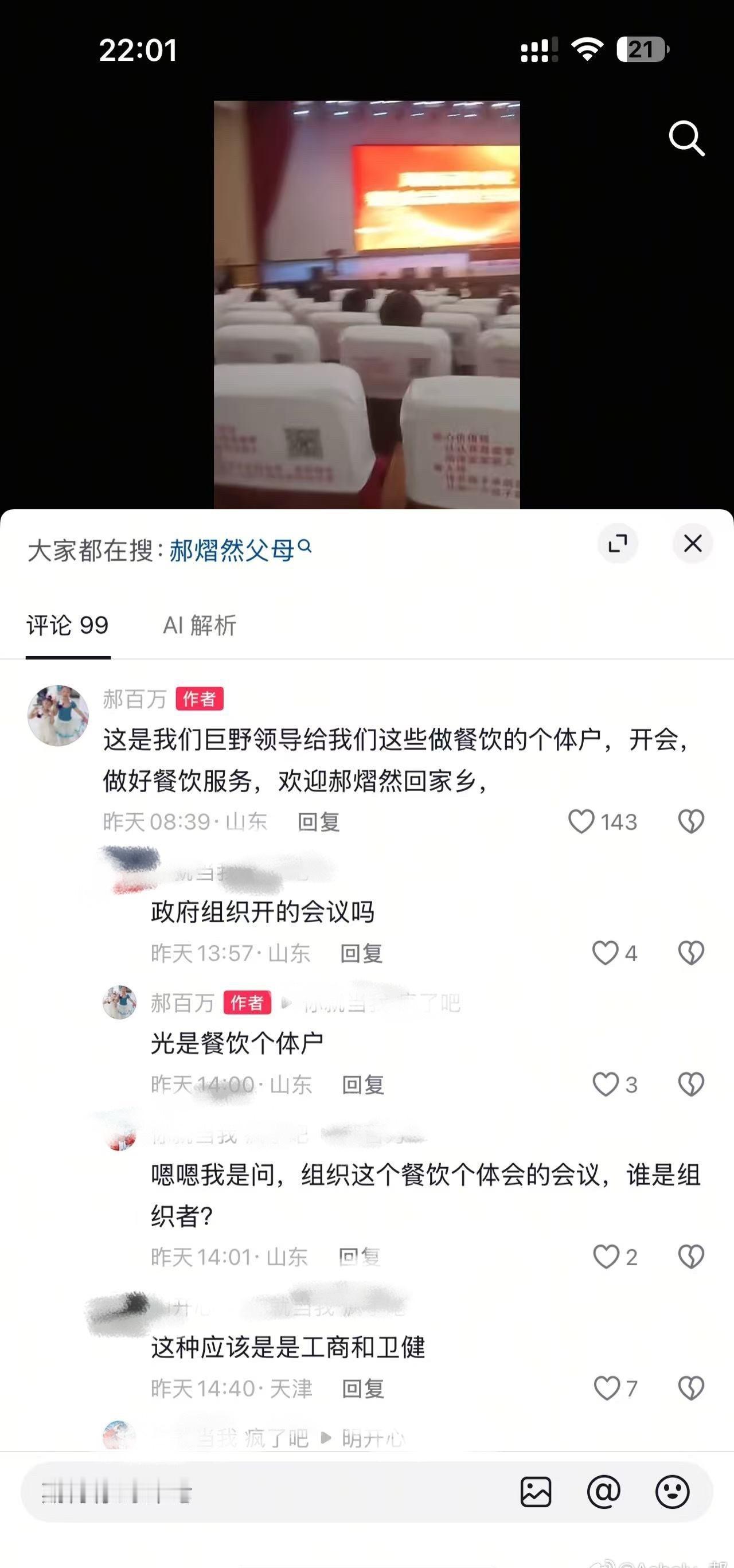 再怎么不好，也比以前好了，是吧 ​​​
