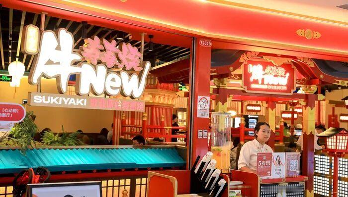 【杭州多家牛New寿喜烧店新规惹争议】进店存包防止饮料外带  近日，杭州不少消费