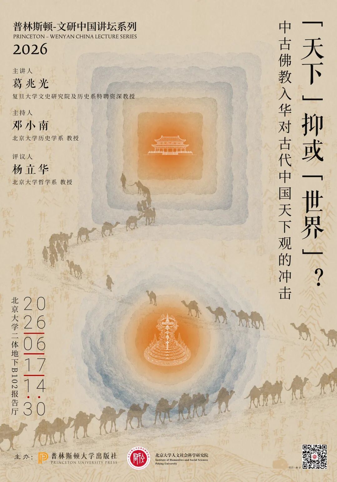 应该会是不错的演讲，感兴趣的朋友可以扫码预约今天下午的直播。 