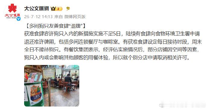 香港媒体用“狗只”这词，内地媒体用“狗狗”这词。别人是“狗只友善”指代明确，内地