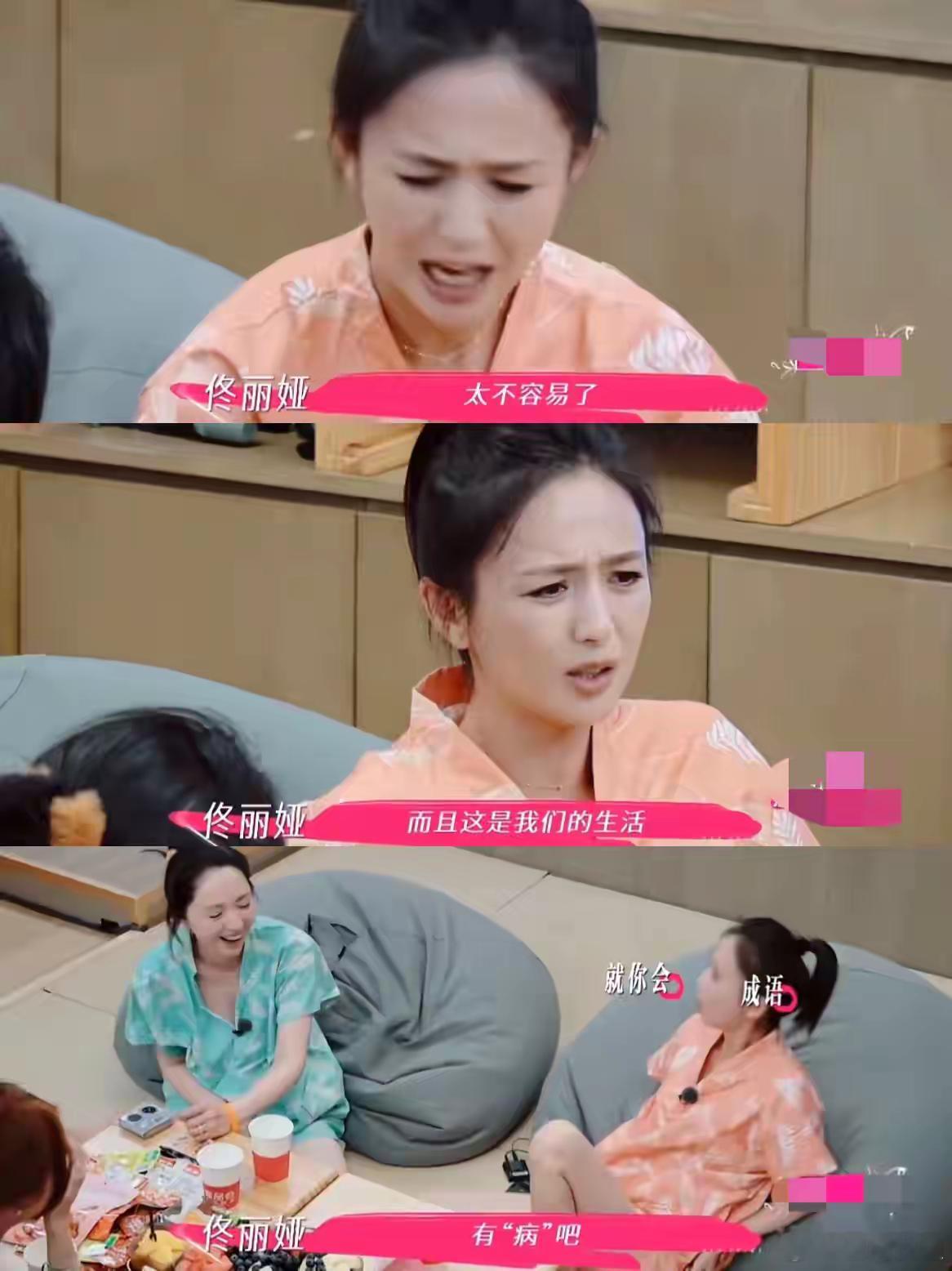 佟丽娅说：她作为单亲妈妈，是非常不愿意听到别人和她说“带孩子不容易”、“为母则刚