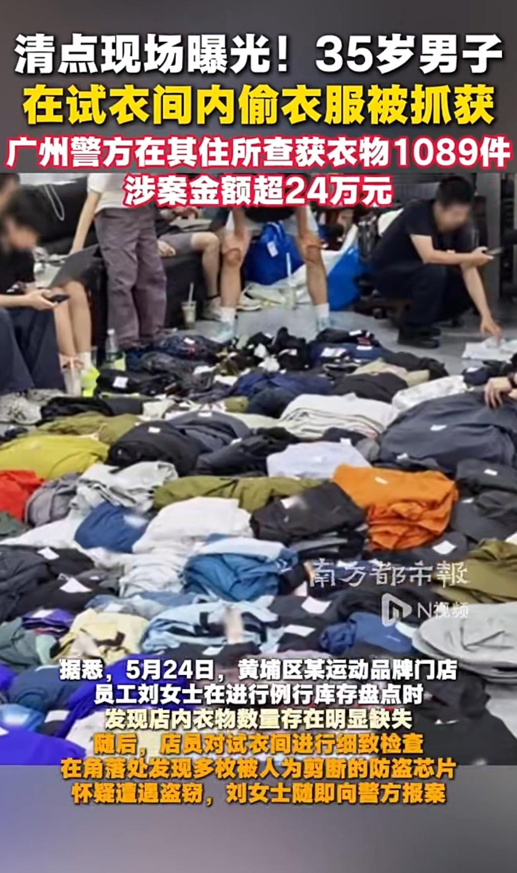 这真是防不胜防啊，想不到有防盗芯片也防不住小偷啊。

7月22日看到一个热搜，男