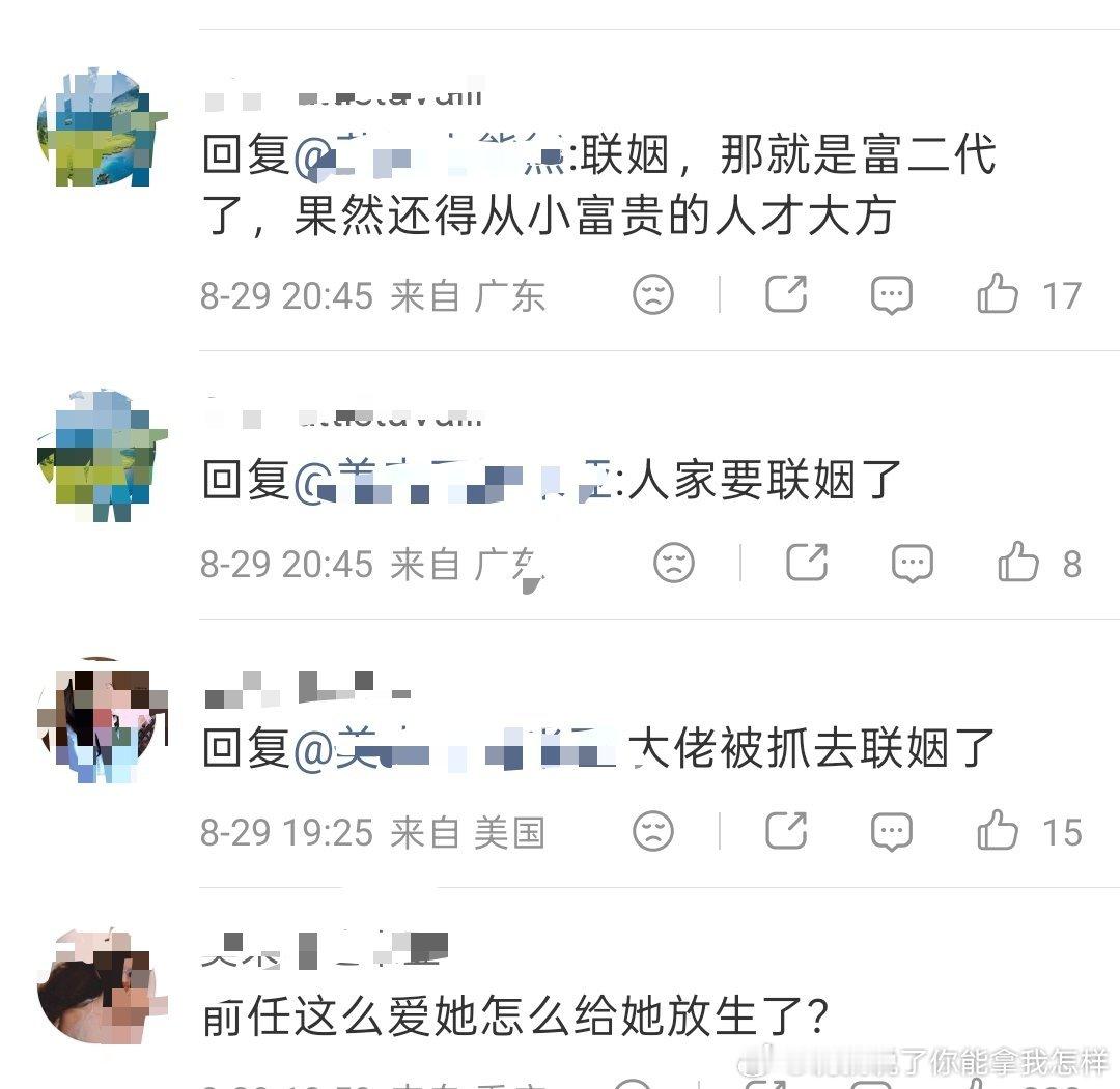 为了洗白当三儿，联姻这种红果剧情都编出来了[笑cry] ​​​