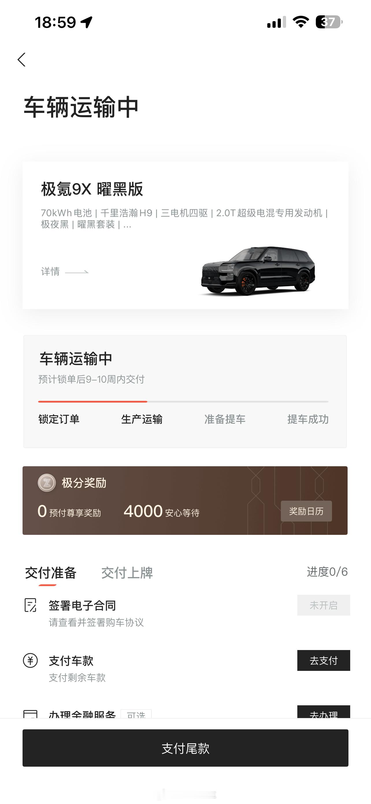 极氪9X Hyper曜黑终于运输中了～开箱极氪9X车主海南黄花梨尊享礼盒🎁终于