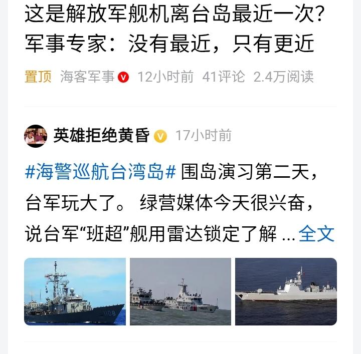 “解放军离台岛没有最近只有更近”，这句话精准概括了“正义使命-2025”演习传递