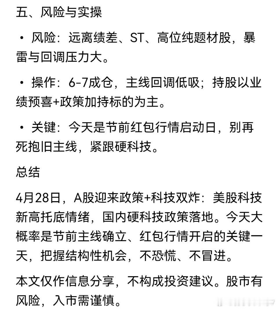 山西重大刑案犯罪嫌疑人在钢厂工作政策+科技双炸，节前红包行情启动 