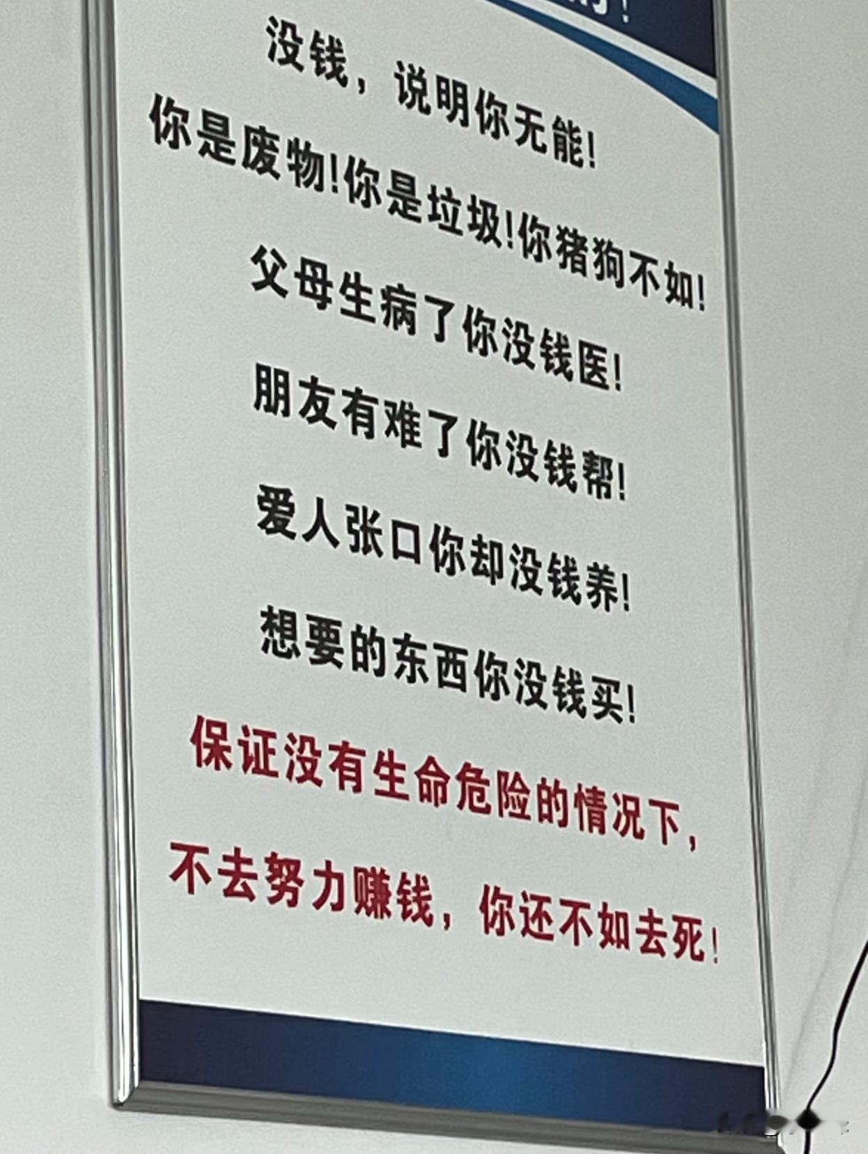 就看这标语，你们觉得这家公司怎么样？