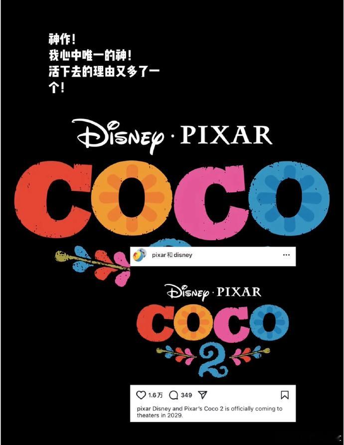 当时看第一部哭的稀里哗啦的1太经典了，无论情节，寓意，都太完美了希望第二部剧本好