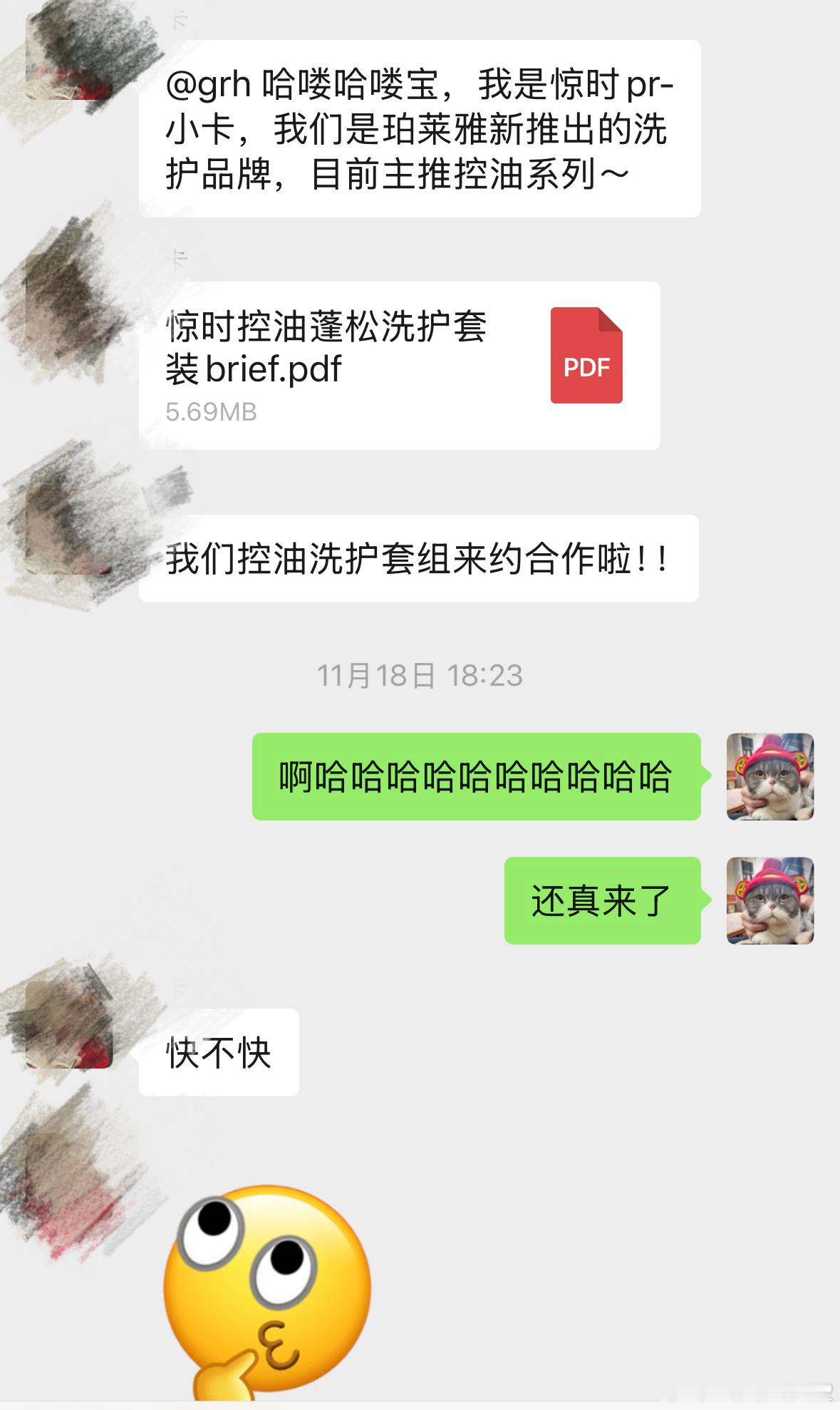 上次评论区许愿竟然真叫来了惊时pr，微博你还是有点子用哦！洗发水我试用了大半个月