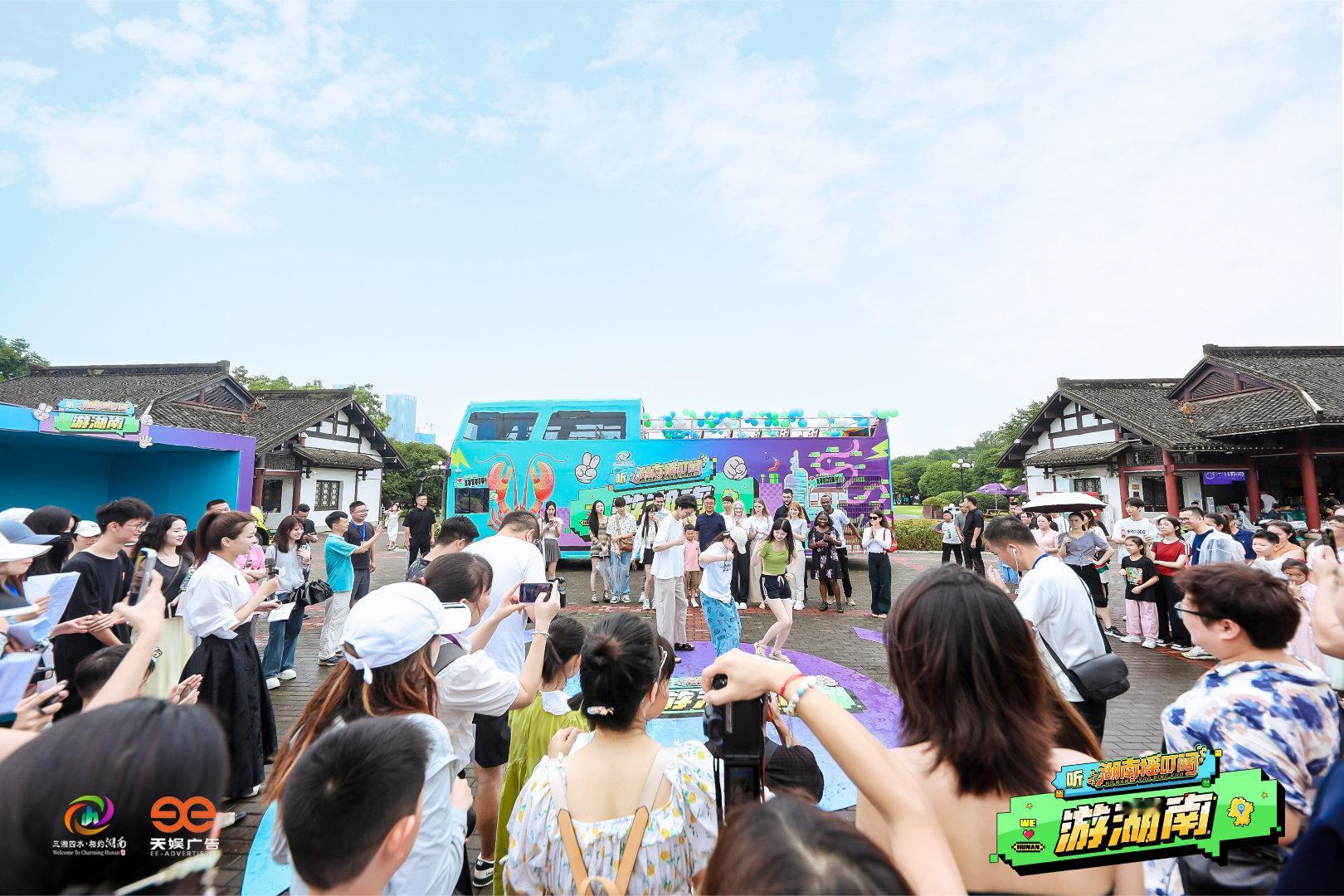 #听湖南摇叮阔游湖南# 音乐巴士带你穿越湖湘，领略千年文化，享受夏日文旅盛宴！ 