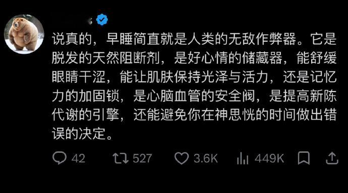 早睡简直就是人类的无敌作弊器 ​​​